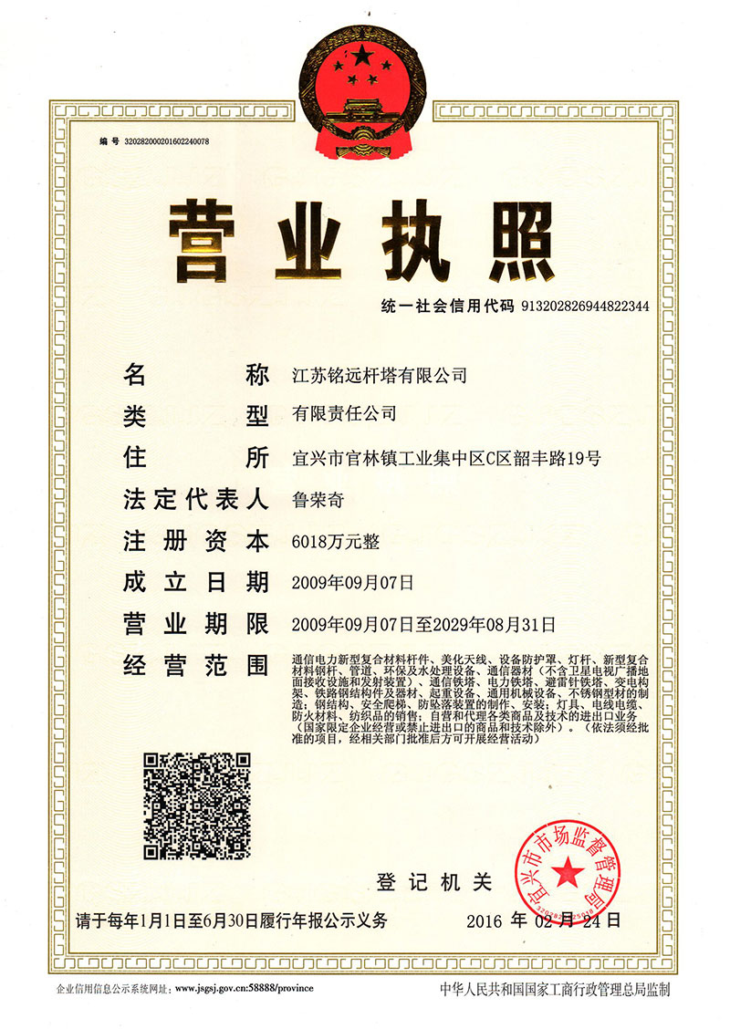 新版营业执照-副本