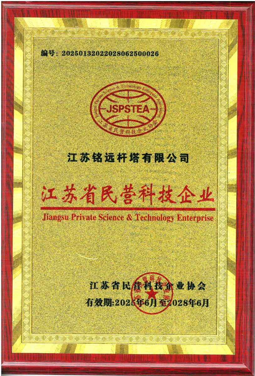 江苏省民营科技企业