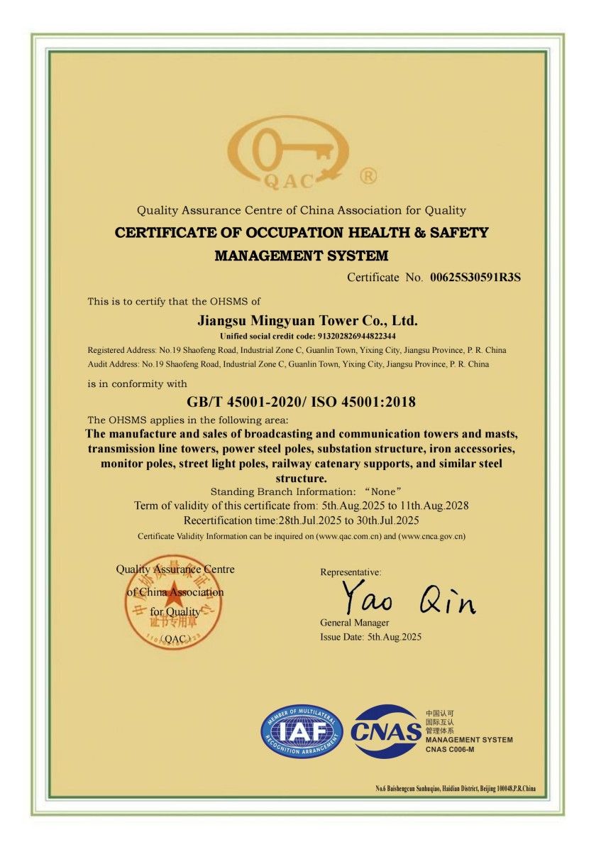 职业健康安全管理体系认证证书_英文