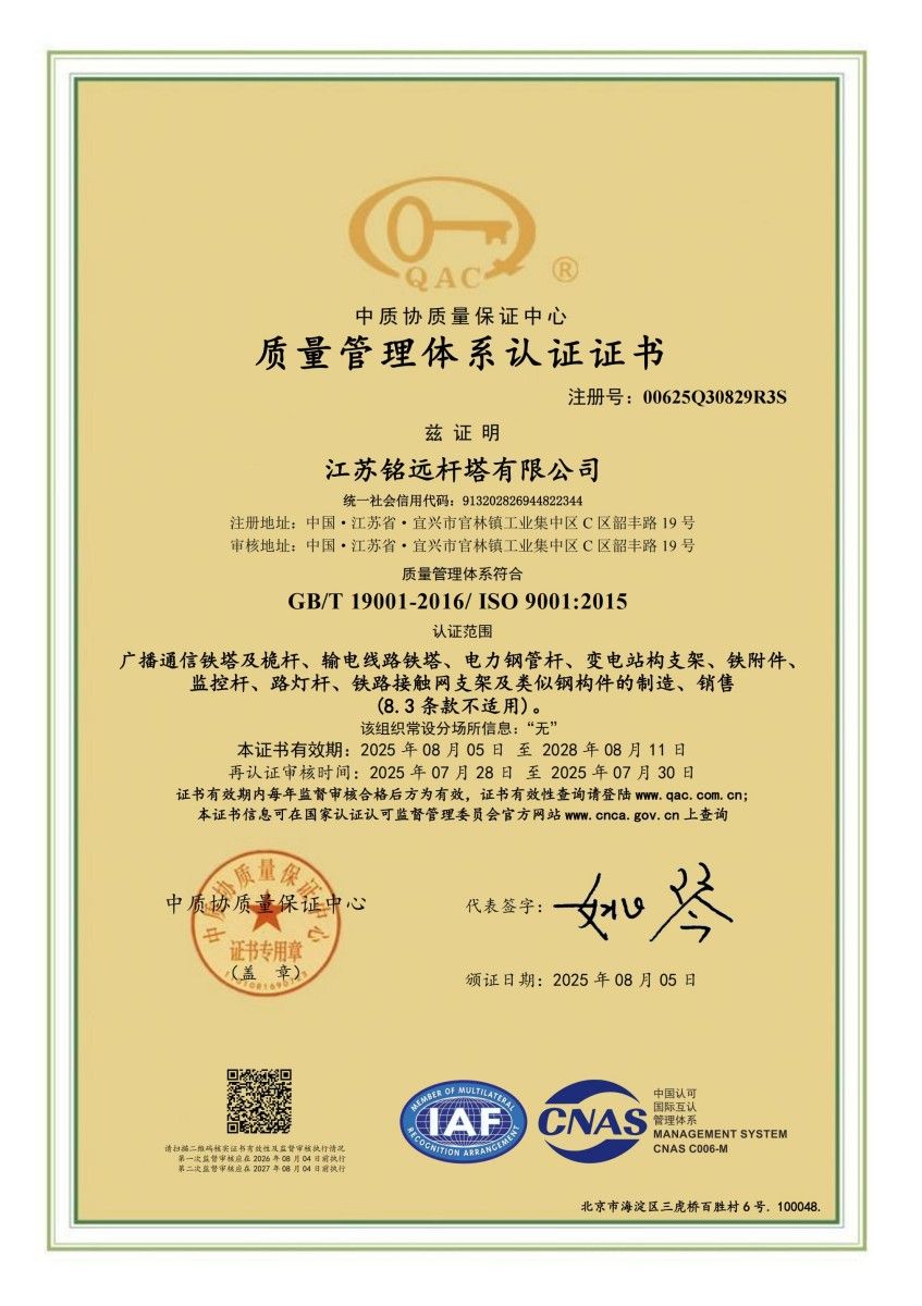 质量管理体系认证证书_中文